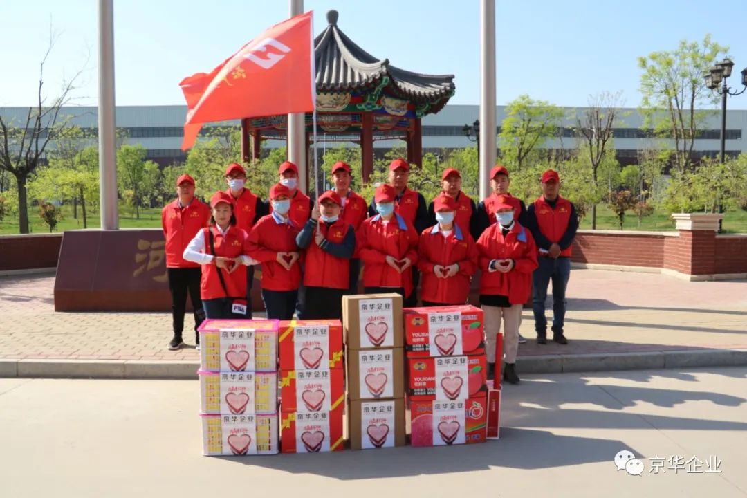 不忘初心，牢記使命，奉獻(xiàn)社會(huì)、京華志愿者在行動(dòng) ——寸草心愛老敬老活動(dòng)報(bào)道