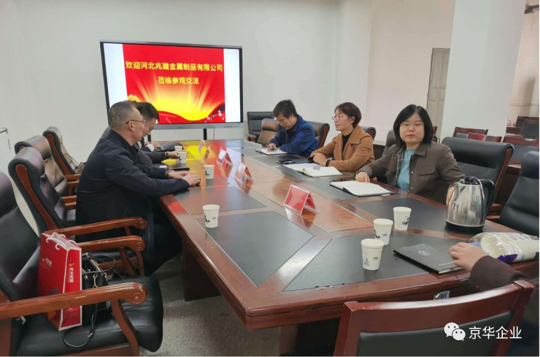 “交流謀發(fā)展，攜手創(chuàng)未來”—— 京華企業(yè)與北華航天工業(yè)學(xué)院校企交流會(huì)成功舉行